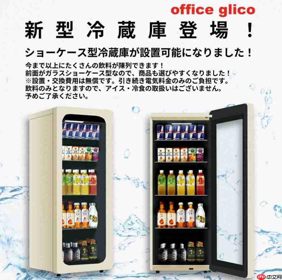 海尔智家AQUA与日本江崎格力高达成合作