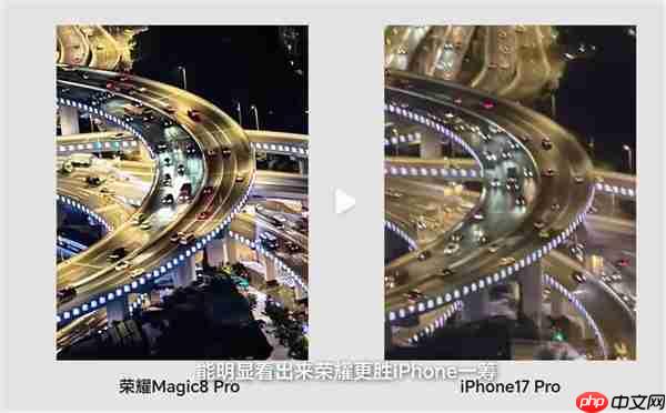 荣耀Magic8 Pro和iPhone17 Pro高空夜拍对决：结果高下立判