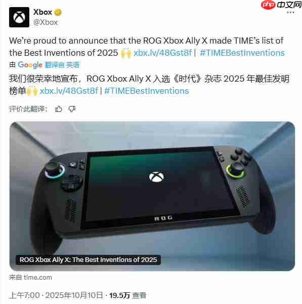 ROG Xbox Ally X掌机获评《时代周刊》2025最佳发明