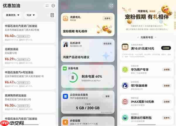 返工路上别焦虑！用华为负一屏轻松看行程动态
