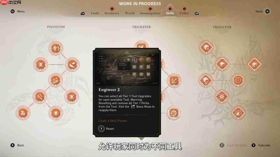 《刺客信条：幻景》大型免费DLC官宣 11月18日上线