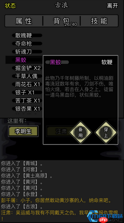 荆无悔任务完全攻略：解锁传奇NPC的隐藏宝藏