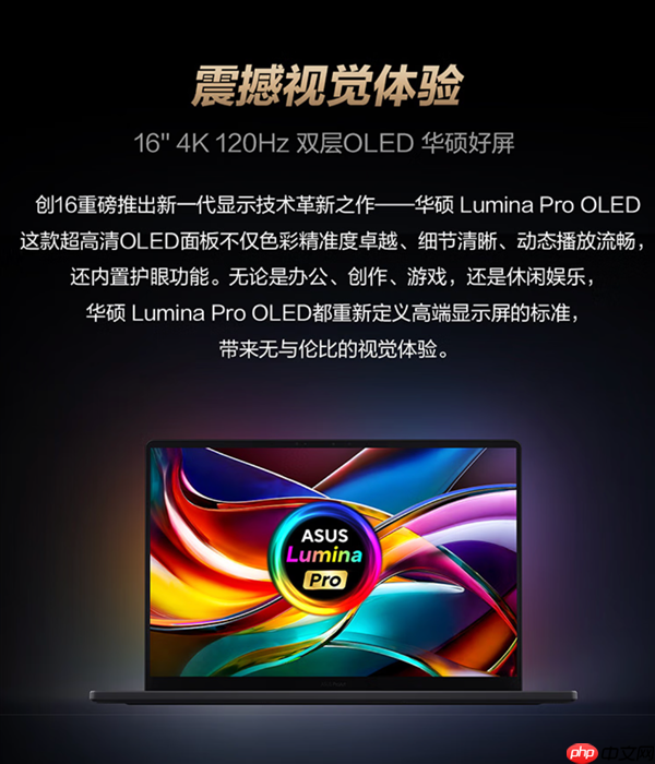 全新华硕ProArt 创16 2025今日开售，AI赋能移动创作巅峰待审核