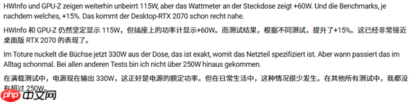 rtx 2070移动版改装功率增加60w！性能提升15%接近桌面版