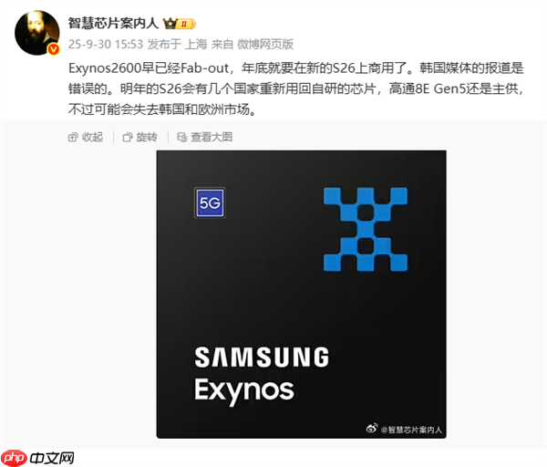 全球首款2nm芯片！三星Exynos 2600已启动量产：Galaxy S26系列首发