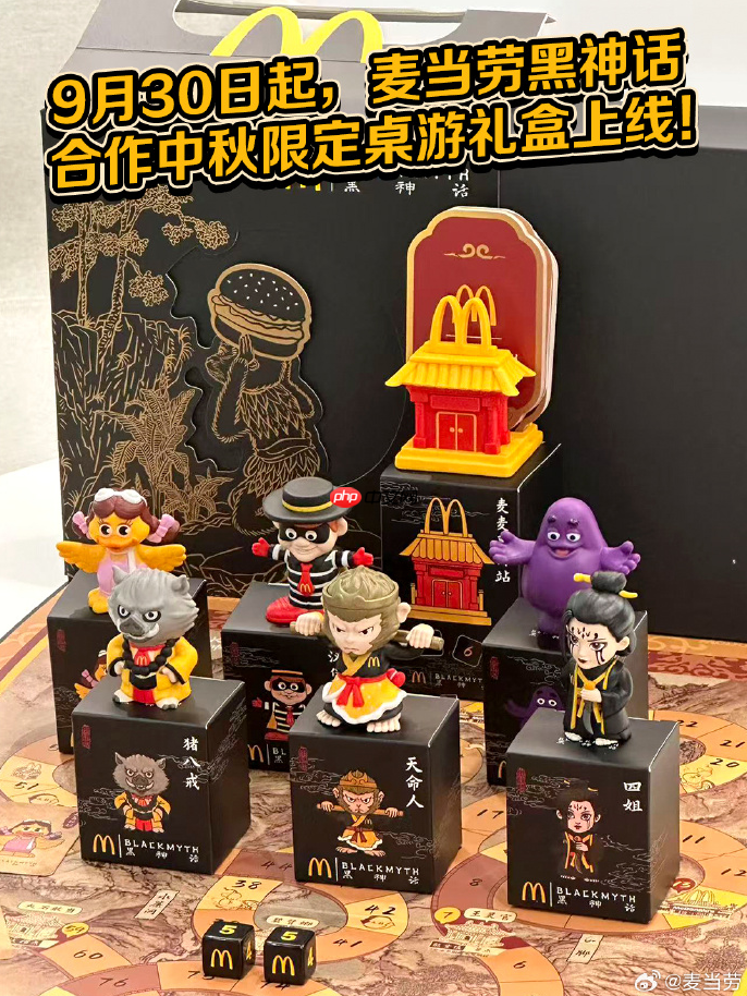 《黑神话:悟空》联动麦当劳桌游礼盒正式上线!简单易上手