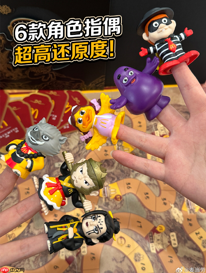 《黑神话:悟空》联动麦当劳桌游礼盒正式上线!简单易上手