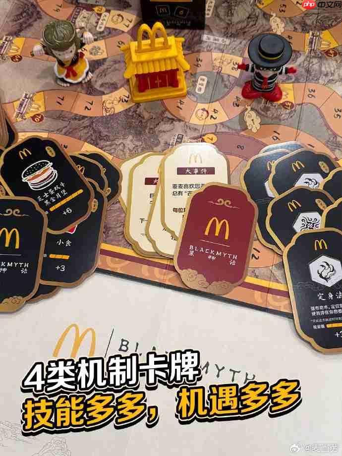 《黑神话:悟空》联动麦当劳桌游礼盒正式上线!简单易上手