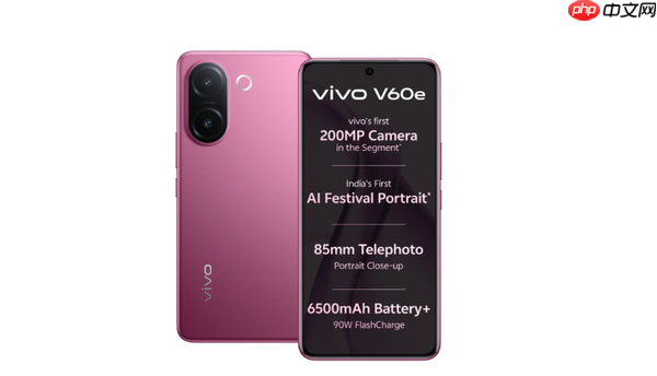 vivo v60e手机曝光:2亿像素主摄+6500mah大电池