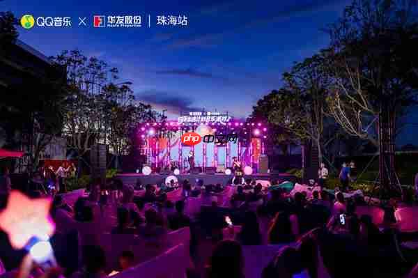 第三季超级华粉节重磅来袭 QQ音乐x华发股份夯实“音乐+N”IP