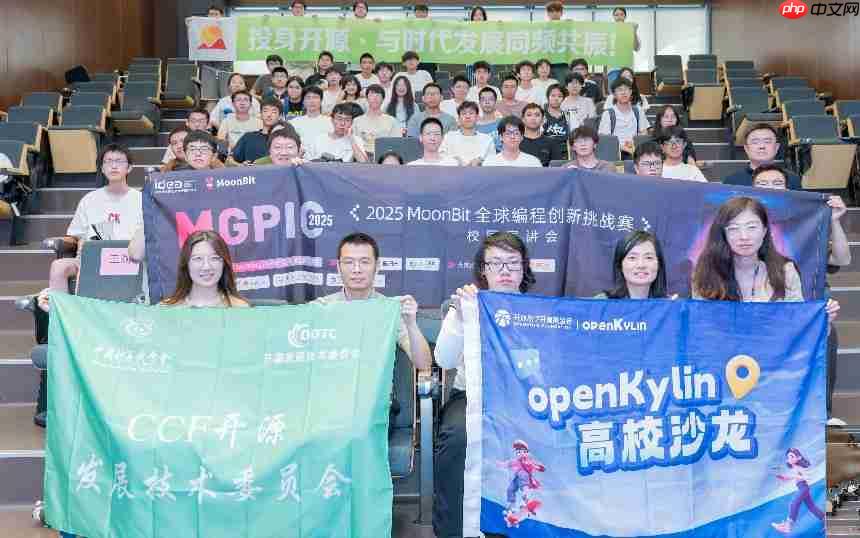 openKylin+红山开源高校行:相约深圳,共绘开源新图景