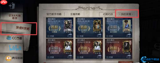 战斗回放精通指南：从录制到复盘的全流程战术手册