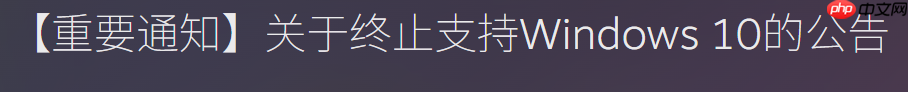 重要通知！ 卡普空终止《怪物猎人》系列在win10上的运行保障