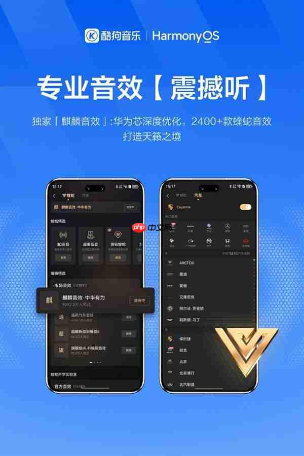 双节假期最佳音乐伴侣!鸿蒙版酷狗音乐音效上新 解锁极致体验!