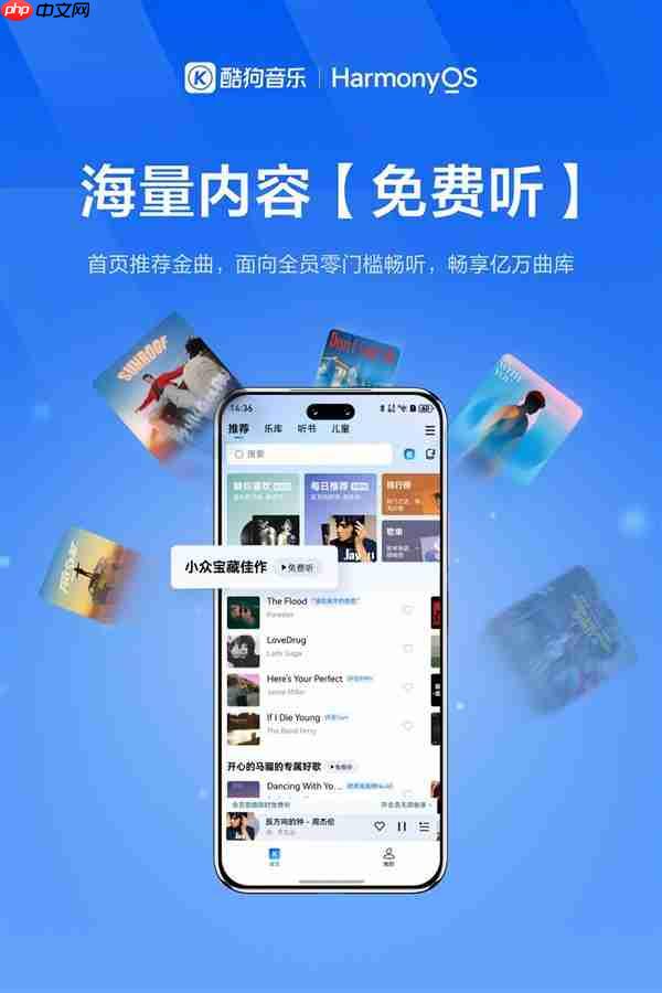 双节假期最佳音乐伴侣!鸿蒙版酷狗音乐音效上新 解锁极致体验!