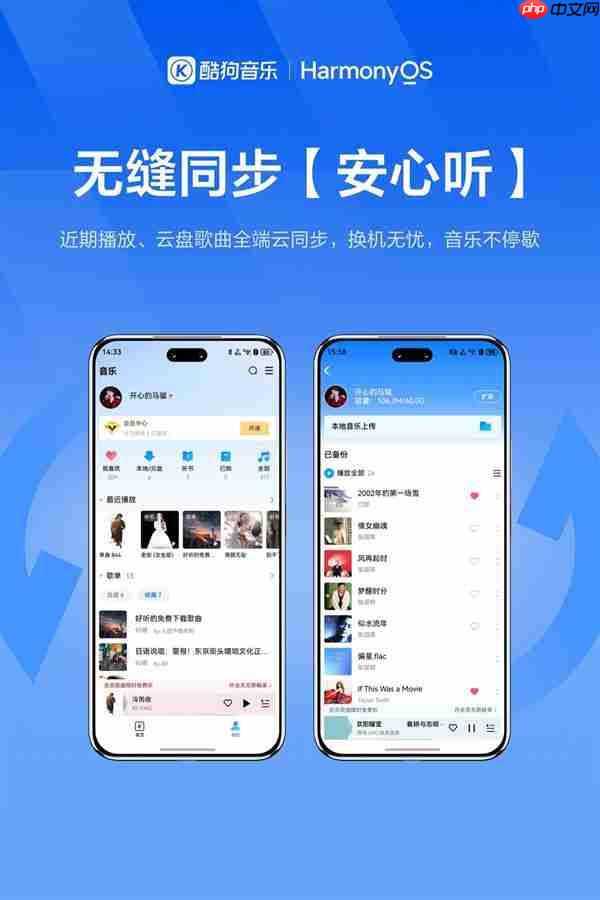 双节假期最佳音乐伴侣!鸿蒙版酷狗音乐音效上新 解锁极致体验!