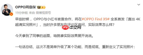 OPPO周易保详解Find X9实况照片功能：帧帧清晰