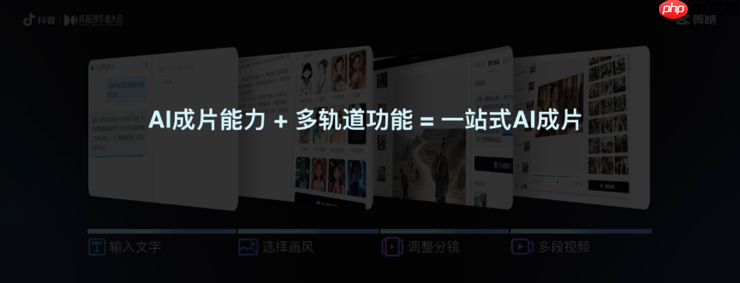 剪映创作者交流会：全面引入AI能力，打造一站式创作工具