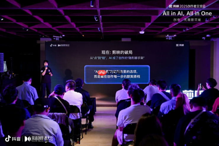 剪映创作者交流会：全面引入AI能力，打造一站式创作工具