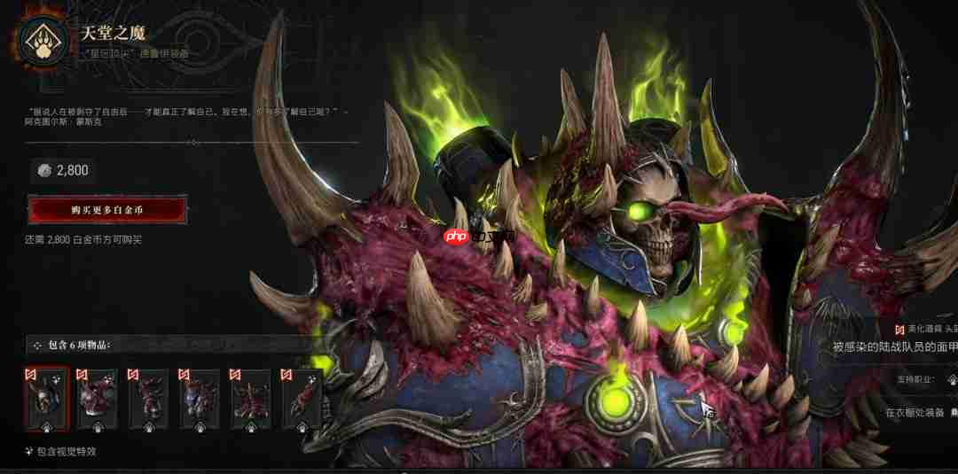 《暗黑破坏神4》x《星际争霸》！更多经典幻化造型上架