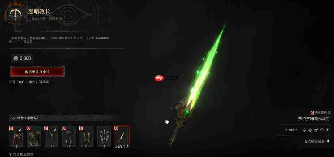 《暗黑破坏神4》x《星际争霸》！更多经典幻化造型上架