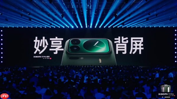 TCL华星宣布供屏小米17全系：1.5K标杆！超级像素媲美2K