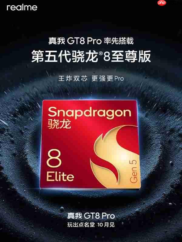 真我GT8 Pro正面首曝：2K 144Hz视觉四等边直屏