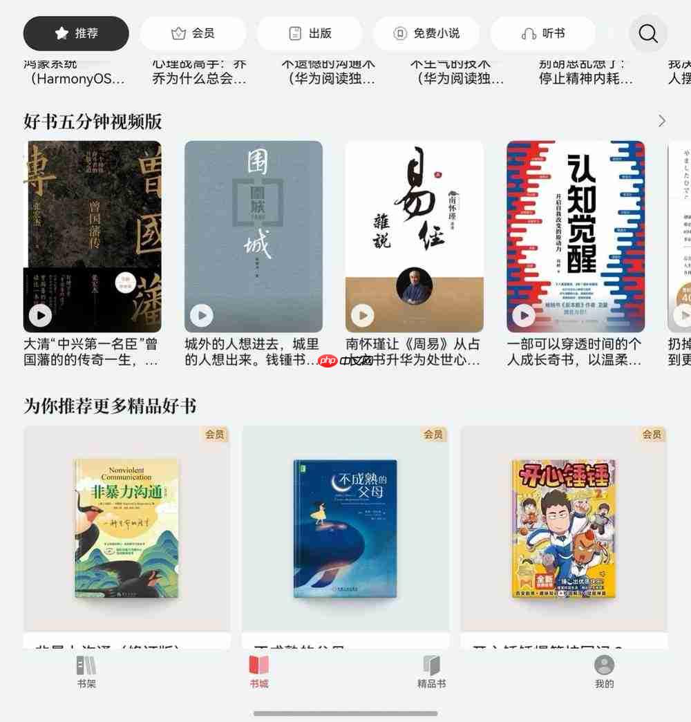 假期想充电的朋友看这里,华为阅读和华为浏览器帮大忙