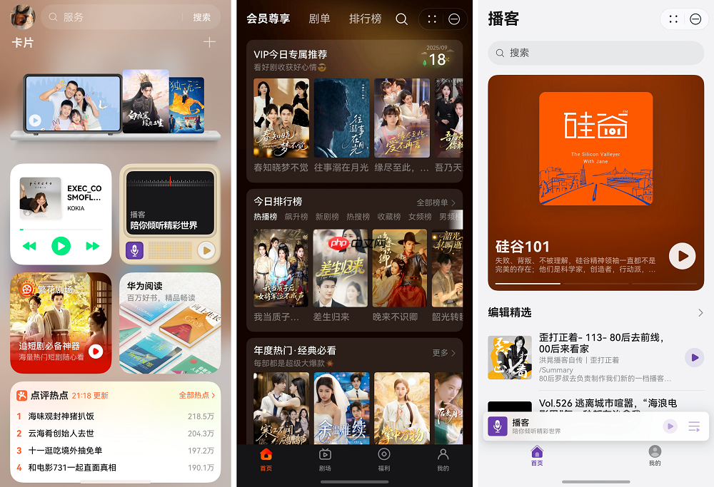 规划指南vs随性秘籍:右滑直达华为负一屏搞定你的国庆假期!