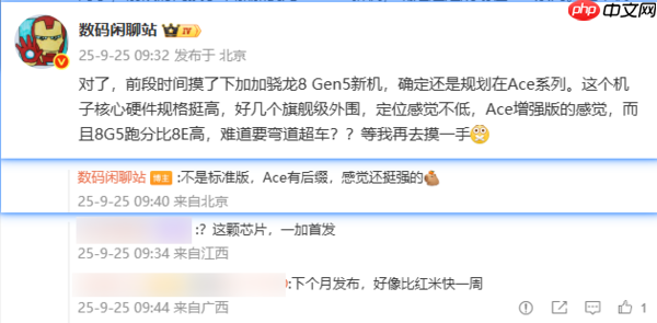 10月发布?一加Ace 6新机曝光 或首发搭载骁龙8 Gen5