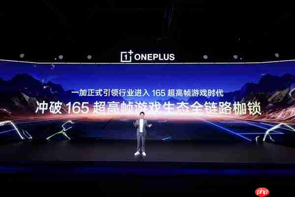 一加15率先迈入165超高帧时代：耗时3年打造