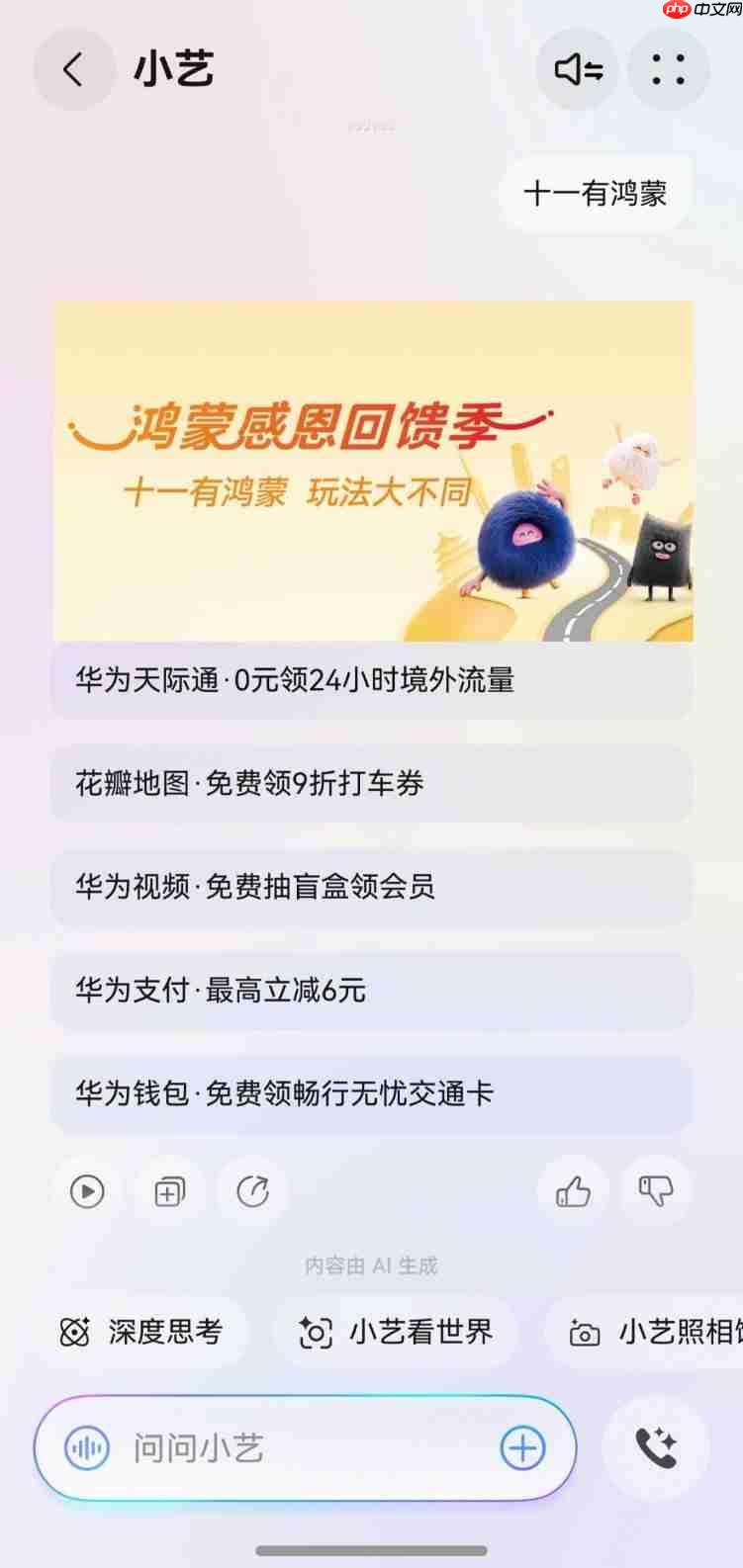 i人狂喜!这个国庆把家变成「头等舱」,鸿蒙5用户请进