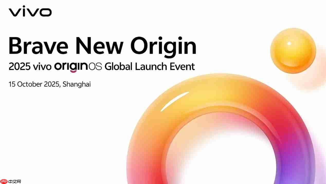 vivo OriginOS全球发布会定档10月15日!共同见证新时代