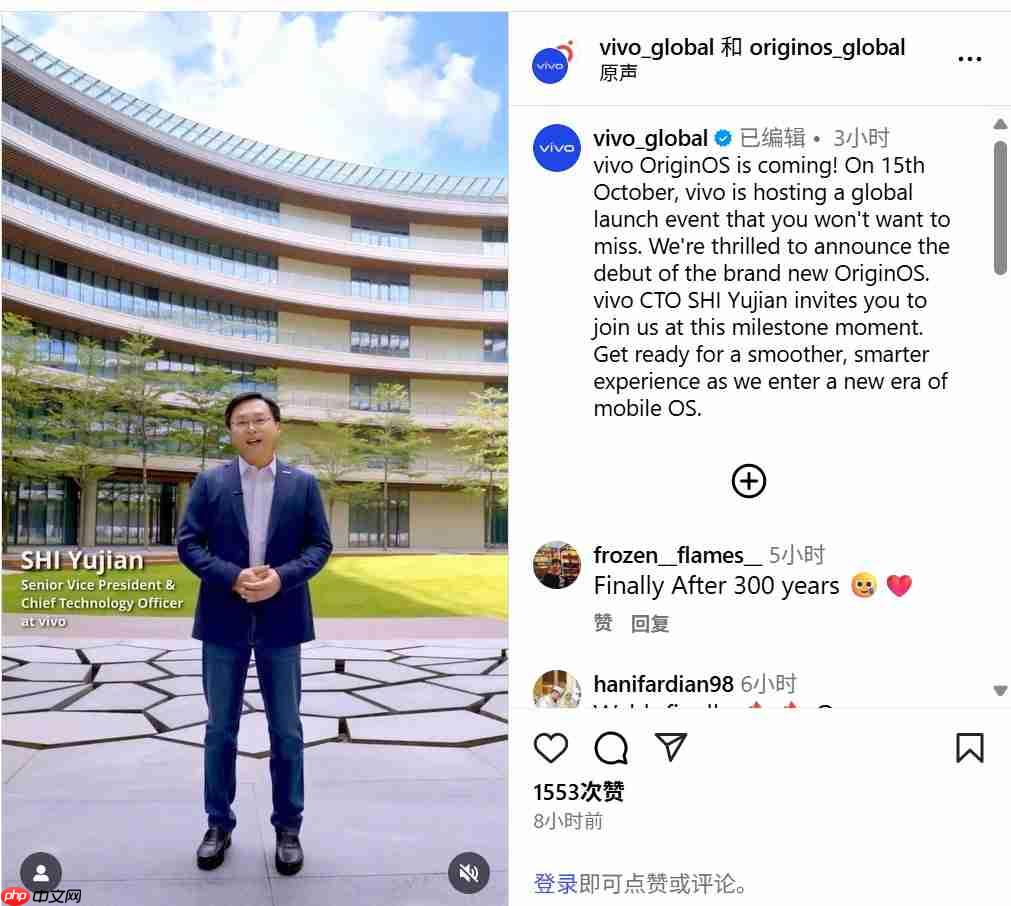 vivo OriginOS全球发布会定档10月15日!共同见证新时代