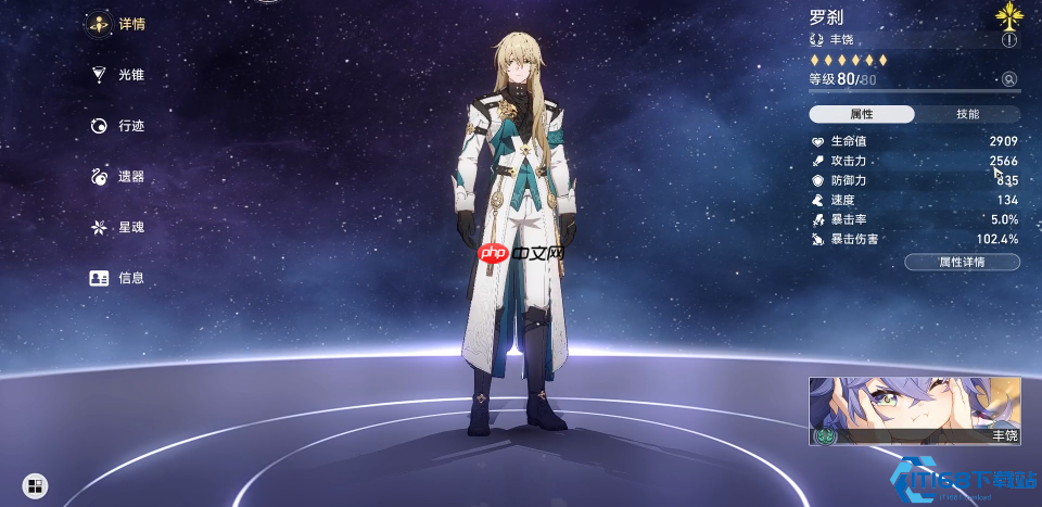 罗刹光锥遗器终极指南：功能性优先，奶量之外更要强