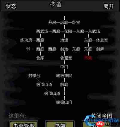 嵩山书斋全攻略:位置、白嫖神技与隐藏福利一网打尽