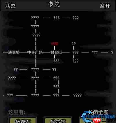 嵩山书斋全攻略:位置、白嫖神技与隐藏福利一网打尽