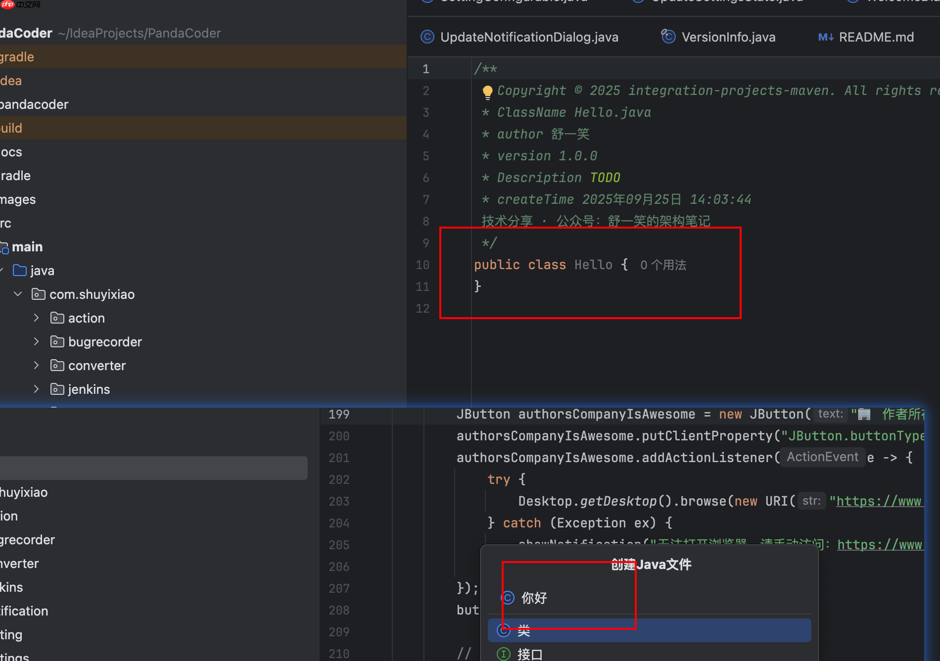 PandaCoder 1.1.8 发布：中文开发者的智能编码助手全面升级
