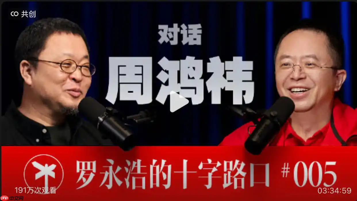 周鸿祎:大模型不是越大越好,“大”和“有能力”并不完全成正比