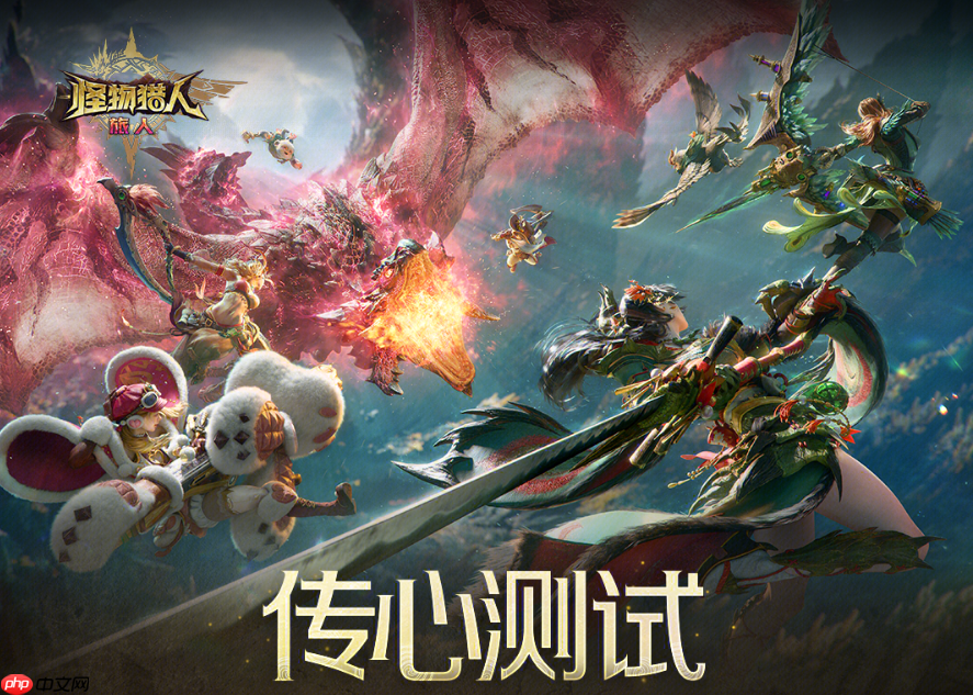 《怪物猎人:旅人》公布实机预告!测试预约正式开启