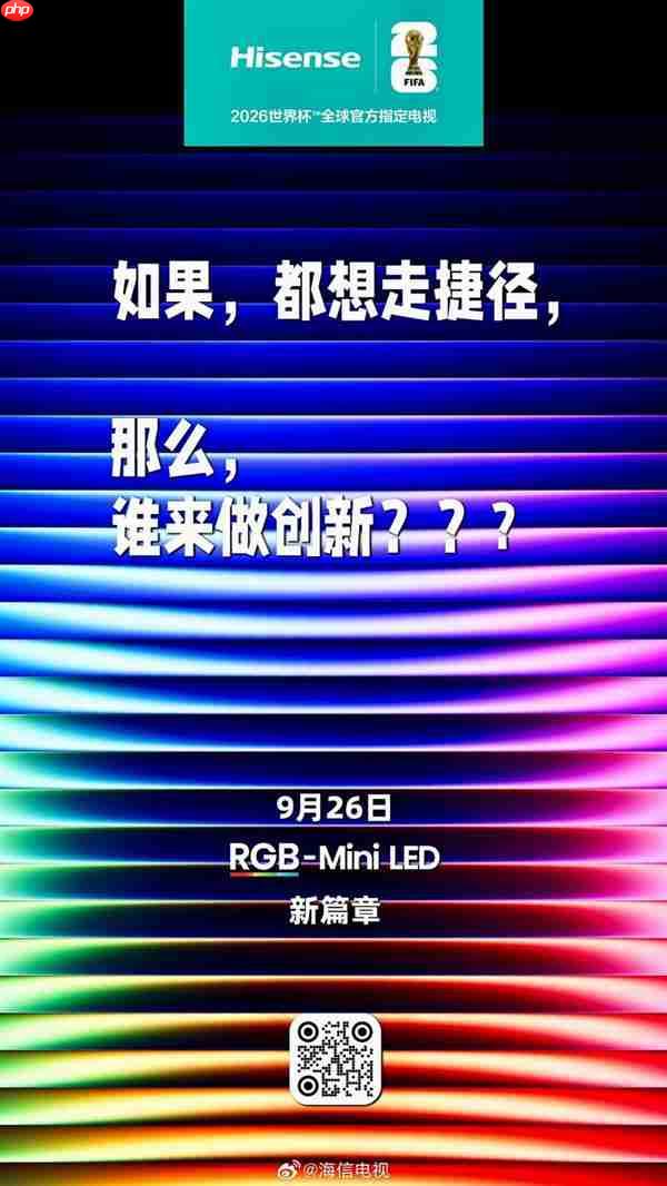 如果给我推荐几款高端电视  除了RGB- Mini LED  你会推荐海信E7Q吗