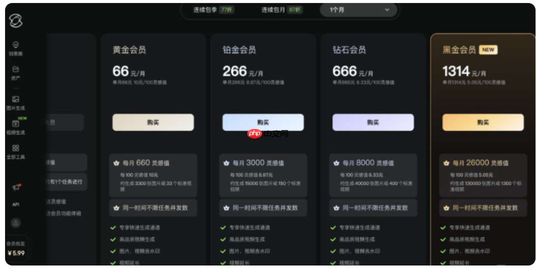 可灵 2.5 Turbo 发布，较之前版本降价近 30%