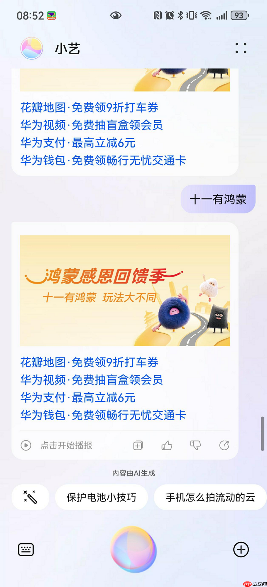 一机在手,全球畅游:用鸿蒙5轻松玩转境外热门城市Top5