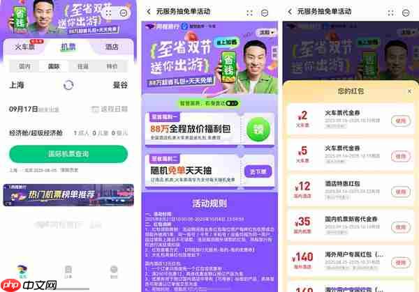 规划指南 vs随性秘籍:右滑直达华为负一屏搞定你的国庆假期!