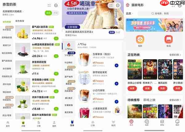 规划指南 vs随性秘籍:右滑直达华为负一屏搞定你的国庆假期!