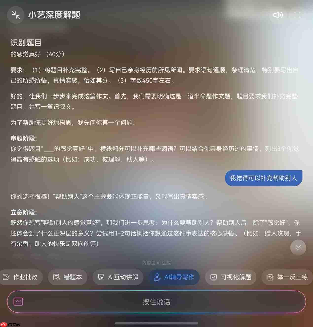 国庆带娃辅导不头疼！鸿蒙5小艺变身名师，各类难题全拿下