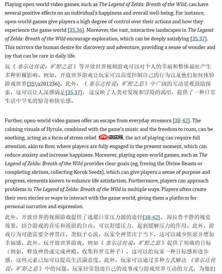 新研究称玩《塞尔达传说》不仅能减压 还能提升幸福感