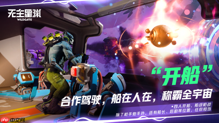 搜打撤已经卷到太空了？太空“偷打撤”《无主星渊》国服59元开启飞船夺宝盛宴