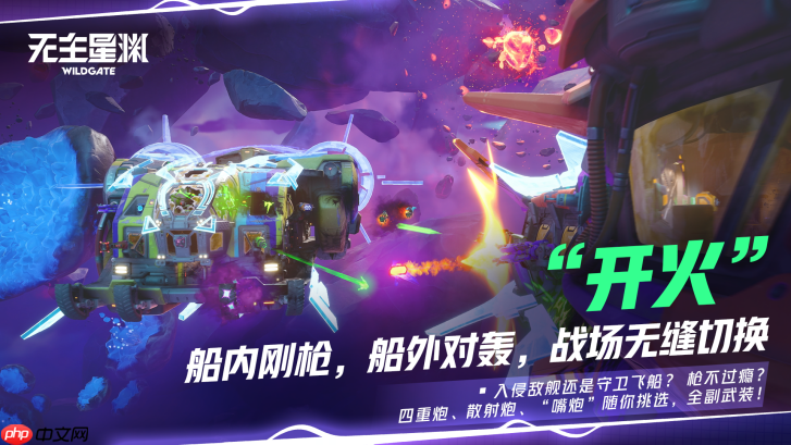 搜打撤已经卷到太空了？太空“偷打撤”《无主星渊》国服59元开启飞船夺宝盛宴