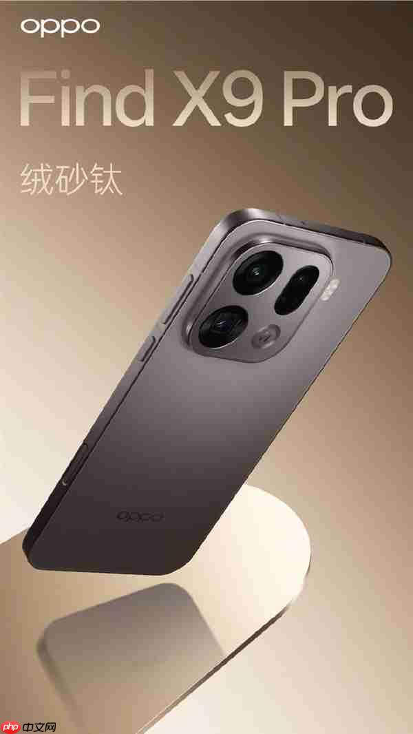周意保谈OPPO Find X9系列:轻薄、影像、续航三者兼得 只有我们做到